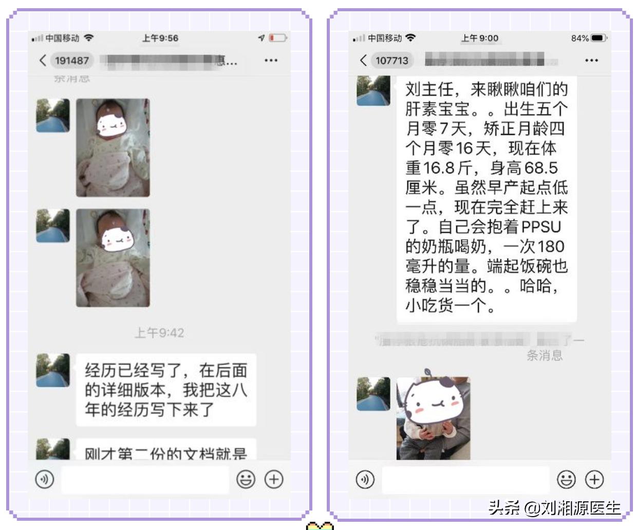 我的故事全记录,我的故事第三段