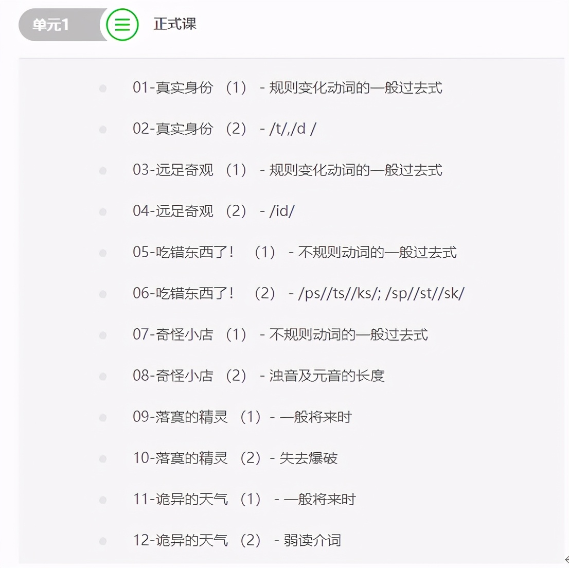 沪江网校英语口语课程,沪江网校有哪些英语课程
