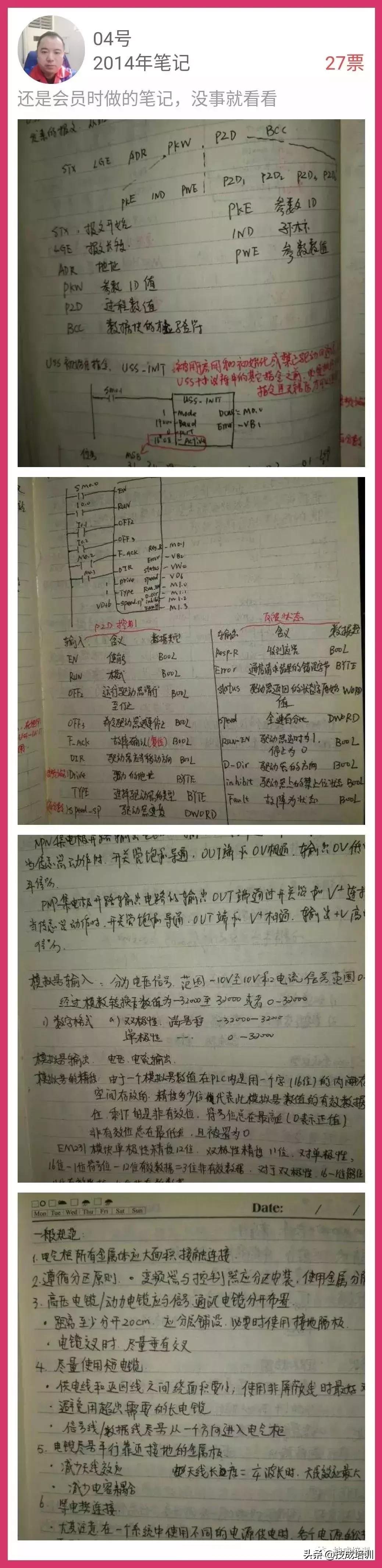 plc编程培训需要多长时间学会,学习三个月plc能否学会编程