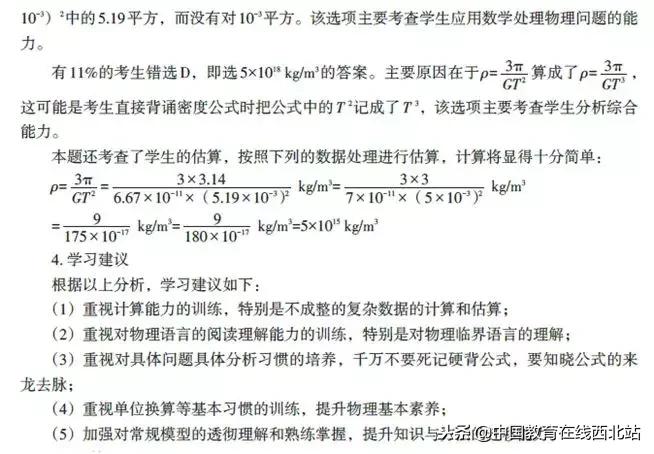 高考前各科试题预测,2018高考选择题大全