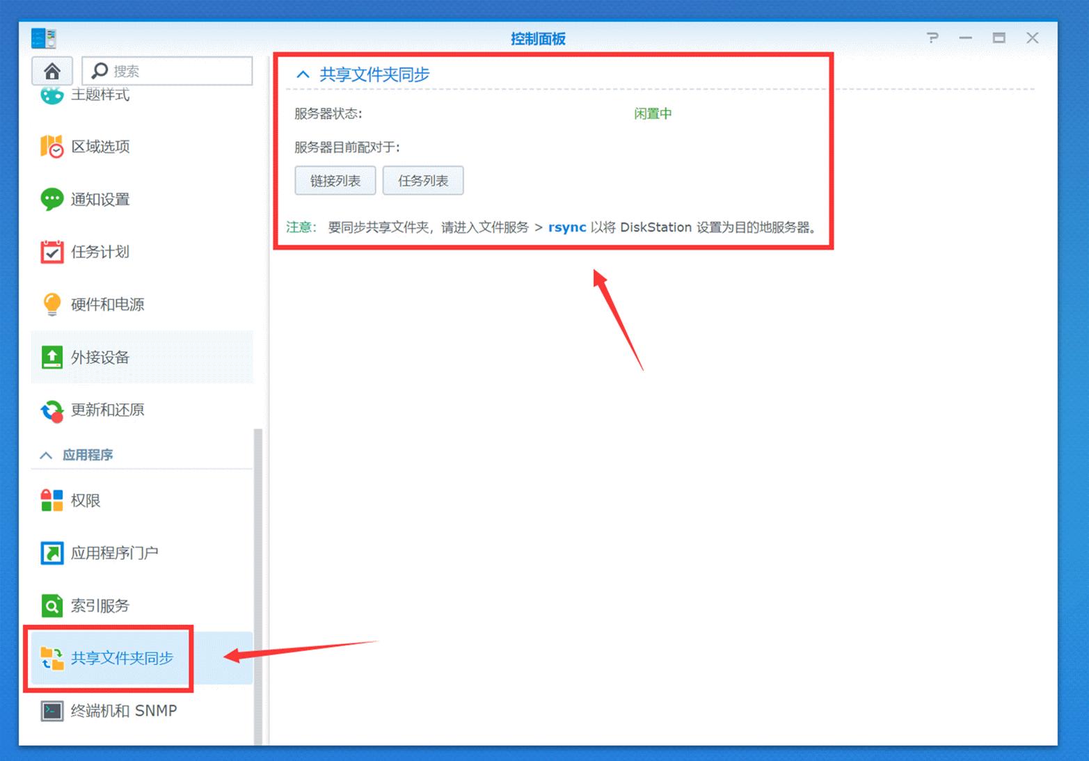 群晖4盘位nas哪个型号值得买,群晖ds220+和ds420+的区别