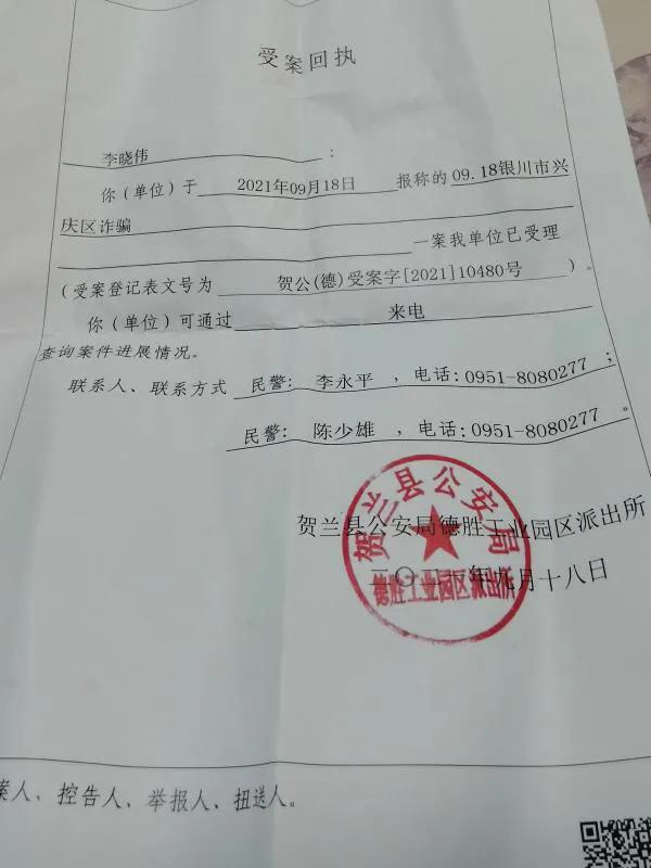 宁夏消费者抢购京东银川加盟店“内购券”被骗