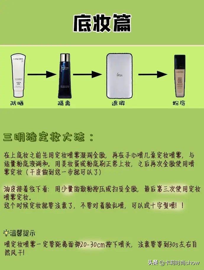 薇娅打底妆,薇娅的妆前乳