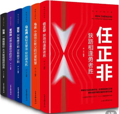 任正非：他不可提拔，“华为女丈夫”：你错啦！全场纷纷鼓掌盛赞
