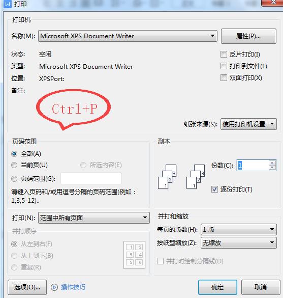 怎么使用ctrl键来复制粘贴两列,word如何删除粘贴时的ctrl按键