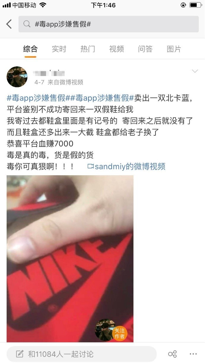 “毒”角兽的烦恼：球鞋鉴定受质疑，仿制证书贴吧叫卖