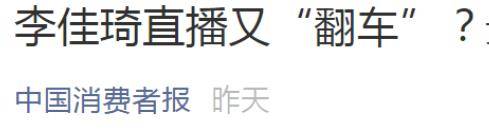 李佳琦再掉好感!老烟民形象曝光后，直播间里跟杨幂开黄腔