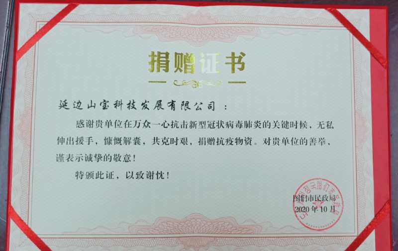 寤惰竟灞卞疂绉戞妧鍙戝睍鏈夐檺鍏徃,寤惰竟灞卞疂绉戞妧