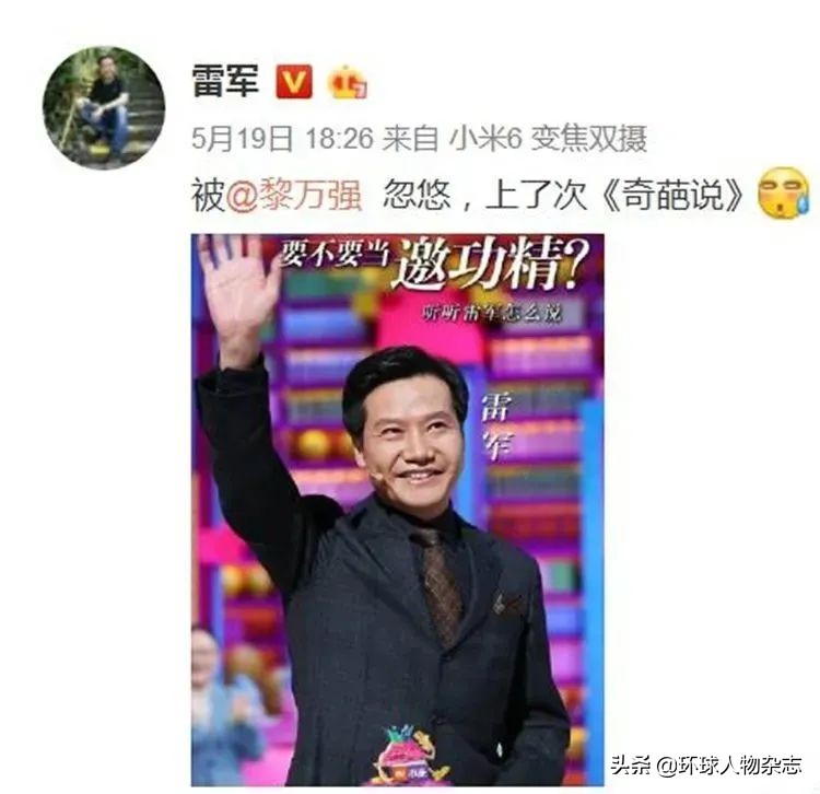 雷军成就小米科技,雷军品质之魂存于匠心