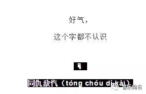把生僻字编成歌词,生僻字歌词用简单的字代替