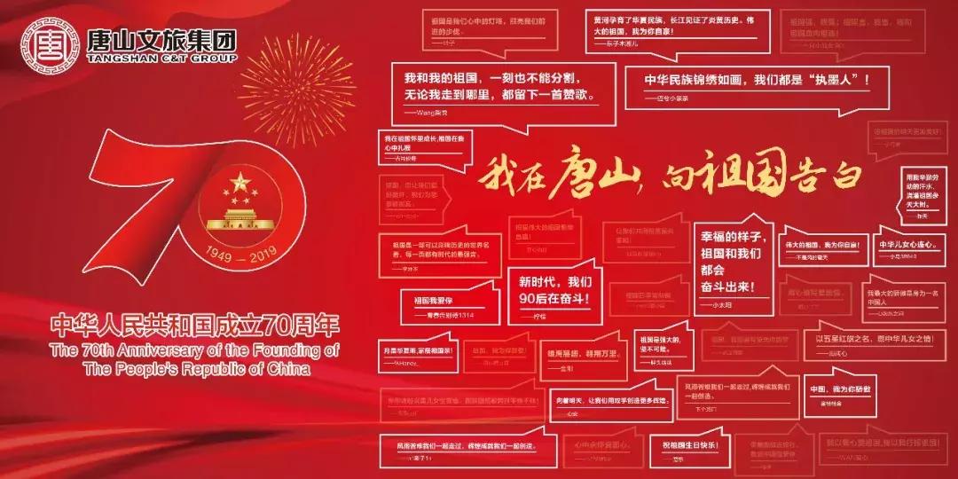 @唐山人，十一要“惠”嗨！（最后还有彩蛋~）