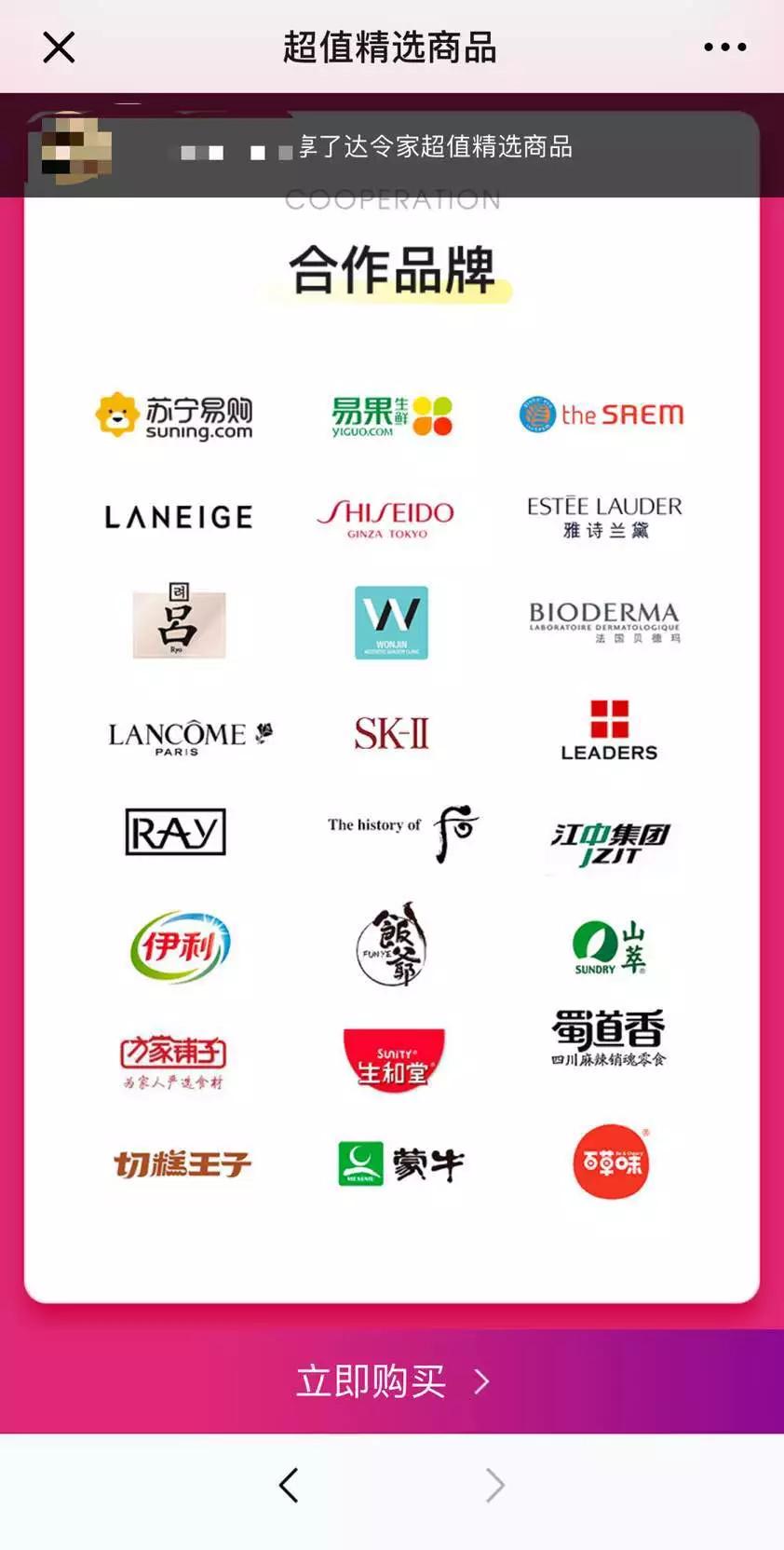 达令家社交电商平台是真的吗,达令家电商官网