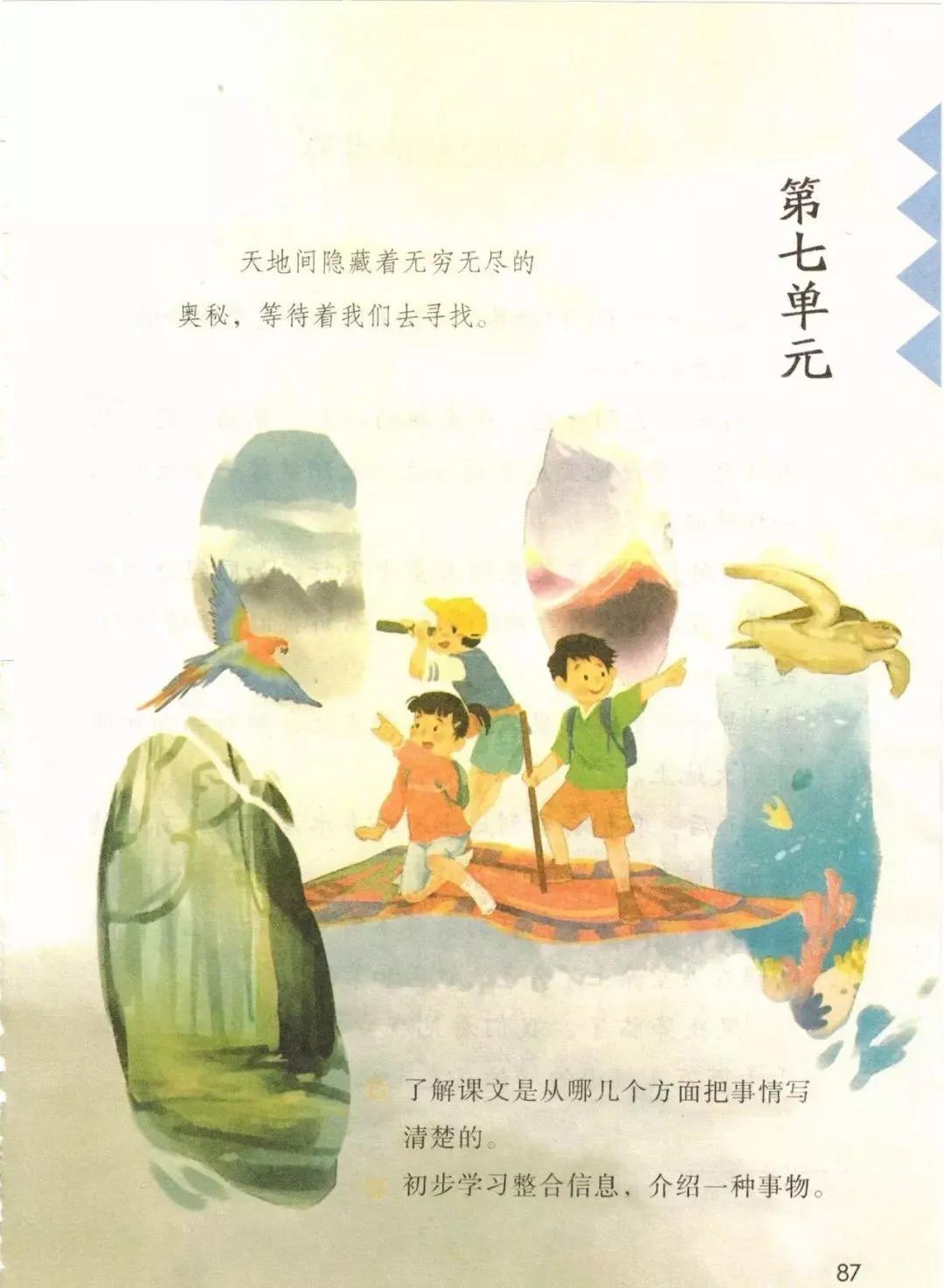 部编版三年级下册电子课本,部编版三年级下册课文详解