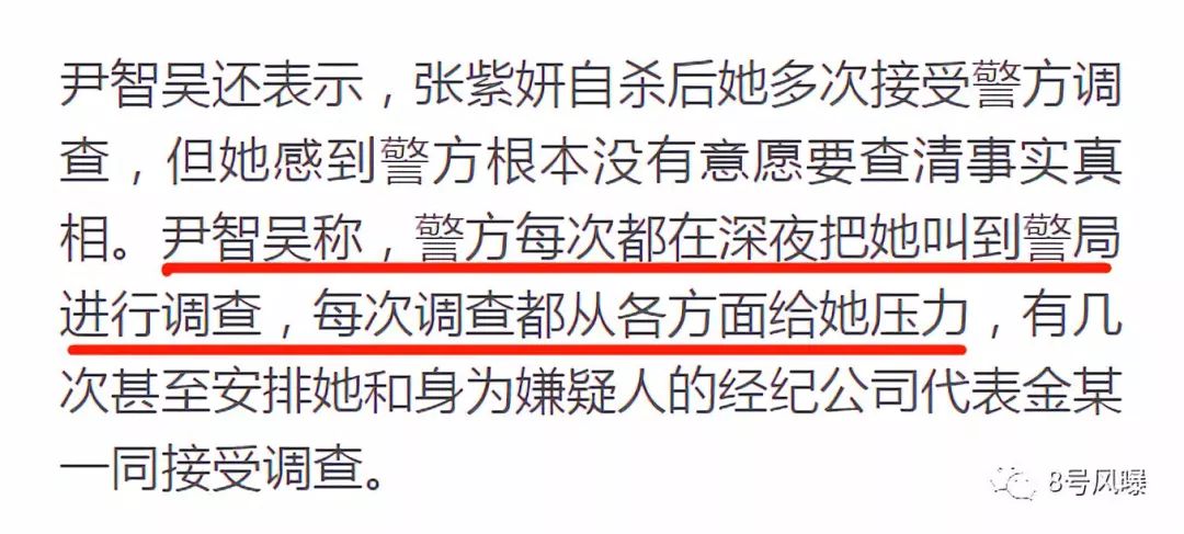 张紫妍自杀案最新内幕！性丑闻背后，她们接二连三死去…