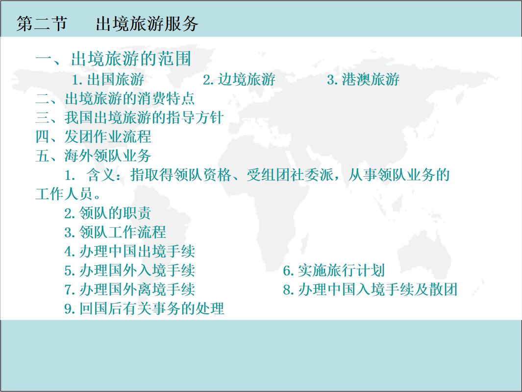 旅行社怎么运营,旅行社制定合理的旅行社经营战略