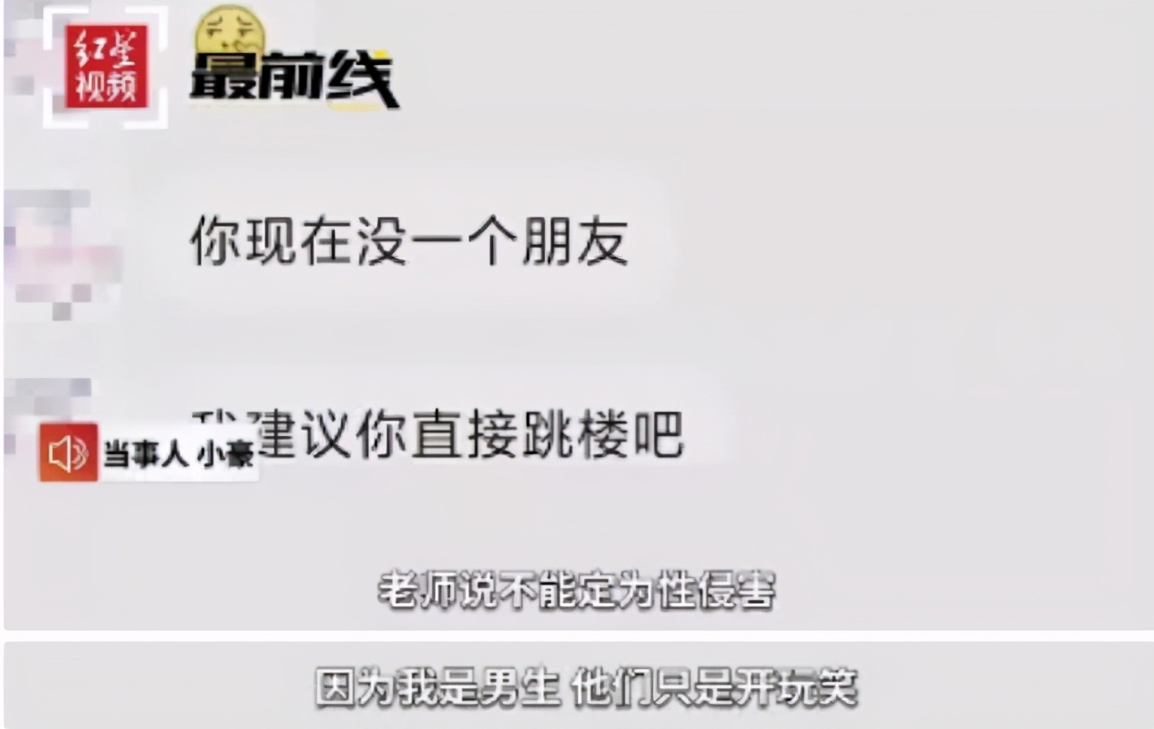 把猥亵侵犯说成“只是在玩”，我恨这热搜凉得太快