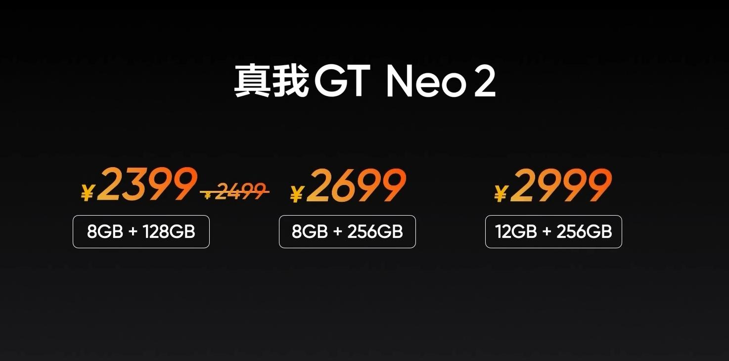 realme真我手机gtneo2和gtneo2t,realmegtneo2升级realmeui3.0