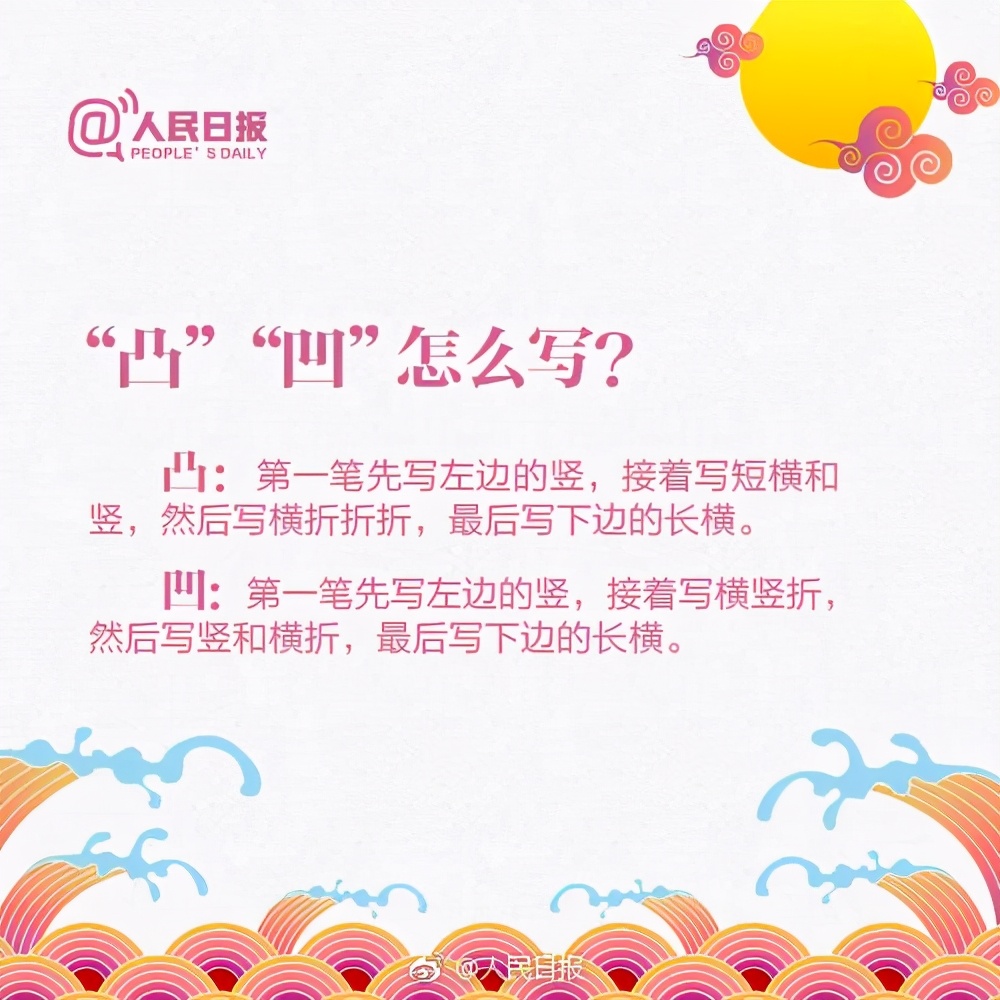 汉字笔顺基本规则口诀,汉字的笔顺规则讲解