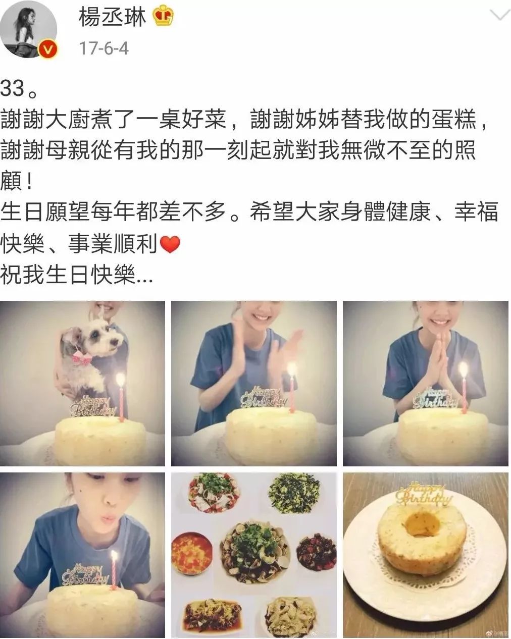 回顾杨丞林情史，原来爱对了人真的可以变成少女