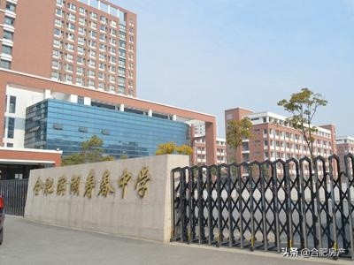 合肥学区房小区一览表及价格,合肥最新中小学开学清单