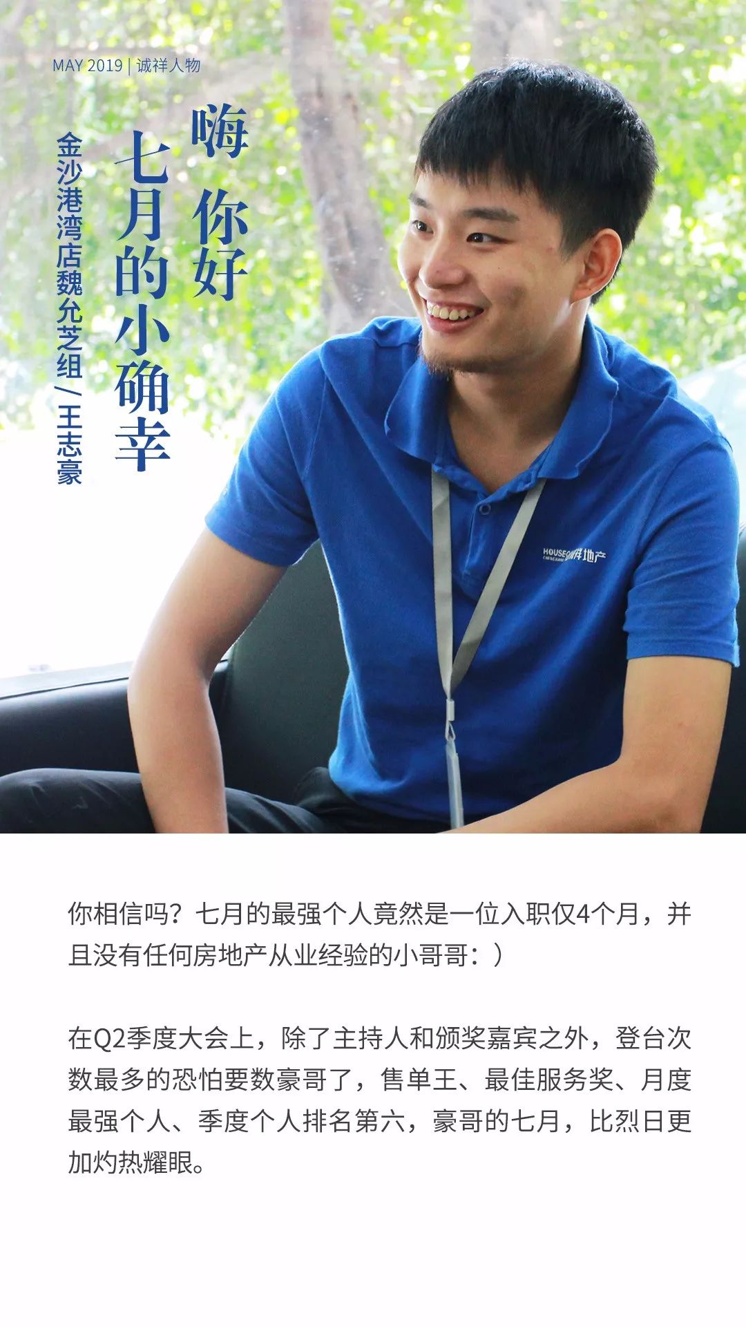 诚祥志丨2019.07月刊