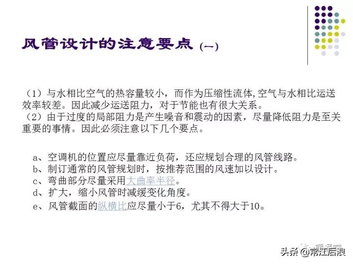 中央空调风管布局,风管式中央空调安装设计