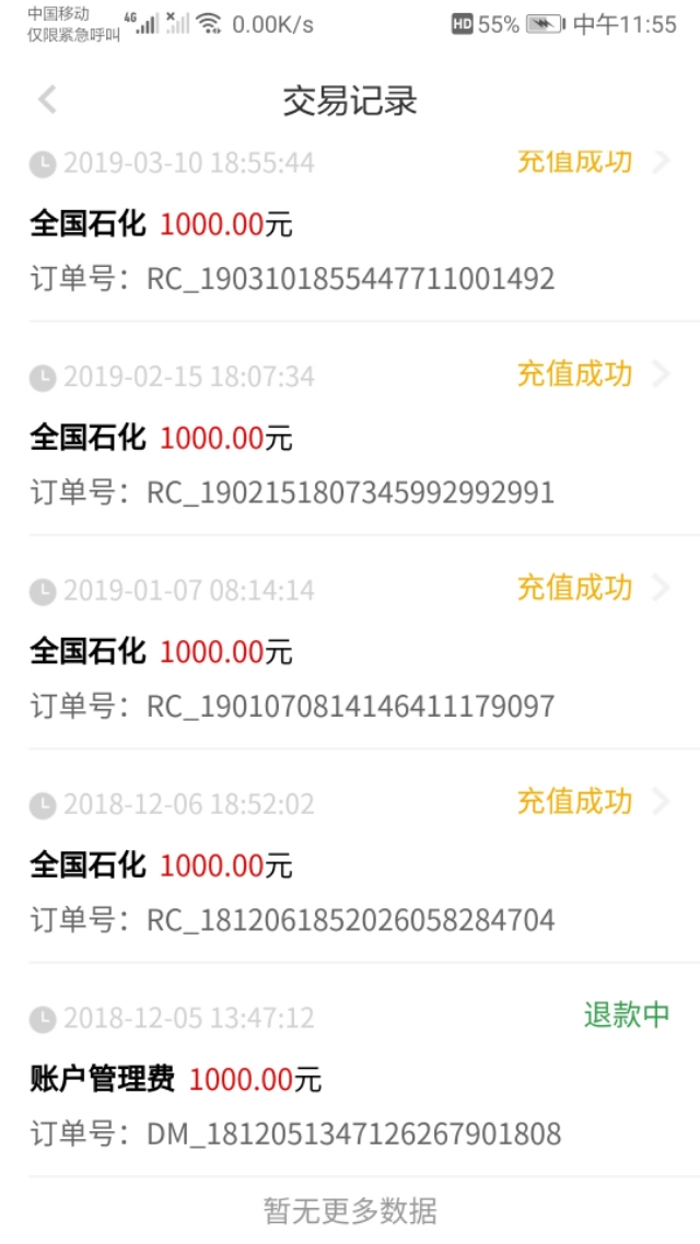 优卡白条换享车靠谱吗,享车信用加油卡不给退押金怎么办