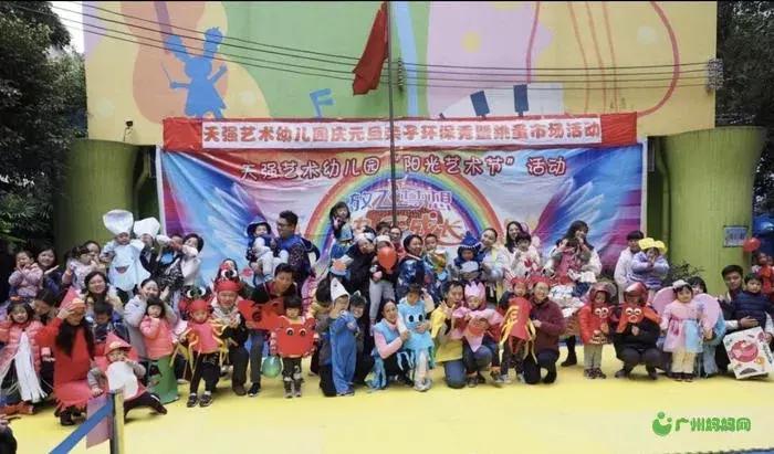 广州幼儿园学费排名,2020广州幼儿园收费一览表