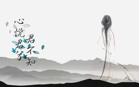 心悦君兮君不知只愿君心似我心,心悦君兮君不知归来已不是少年