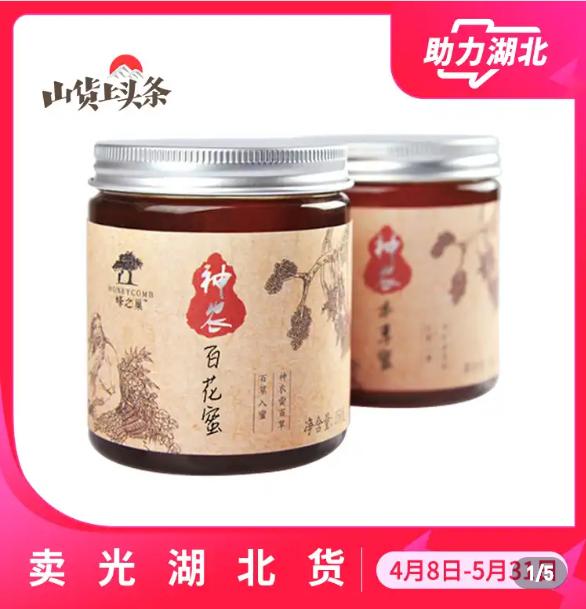 助力湖北武汉农副产品,助力湖北的农民