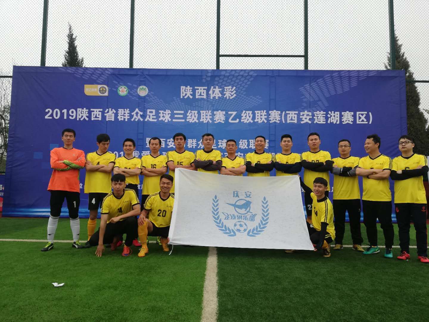 2024陕西群众足球三级联赛,陕西赛区二级足球联赛赛程