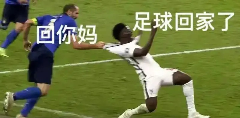 英格兰56年,55年漫长回家路