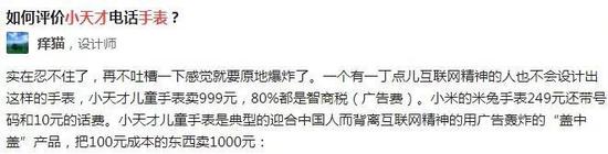小天才电话手表才是小马哥的最大挑战？