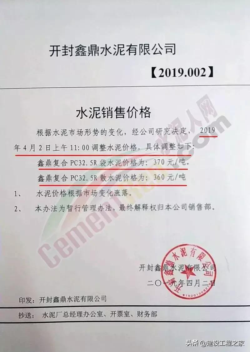 水泥价格涨10倍,多家水泥企业宣布涨价