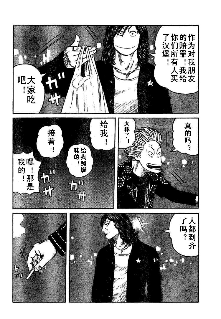 热血高校3电影片段,热血高校3第6集