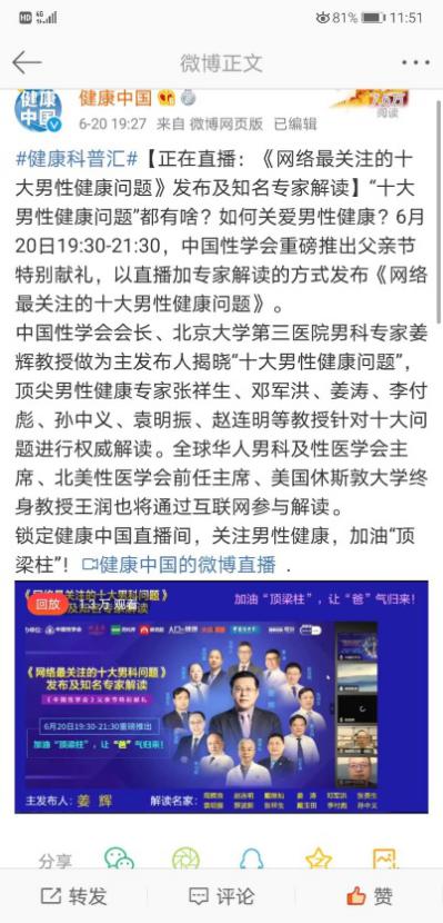 中国性学会和中华性学会,中国性学会