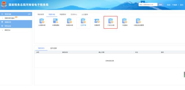 契税申报表在哪领,网上缴纳契税完税证明打印步骤