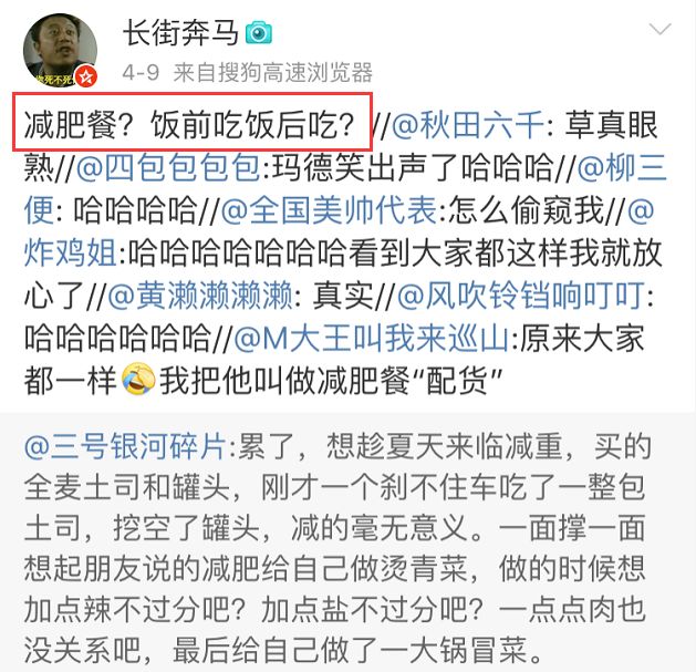 倩狐减肥的秘密：每人减轻6.4%的体重，新型减肥法真的有效吗？
