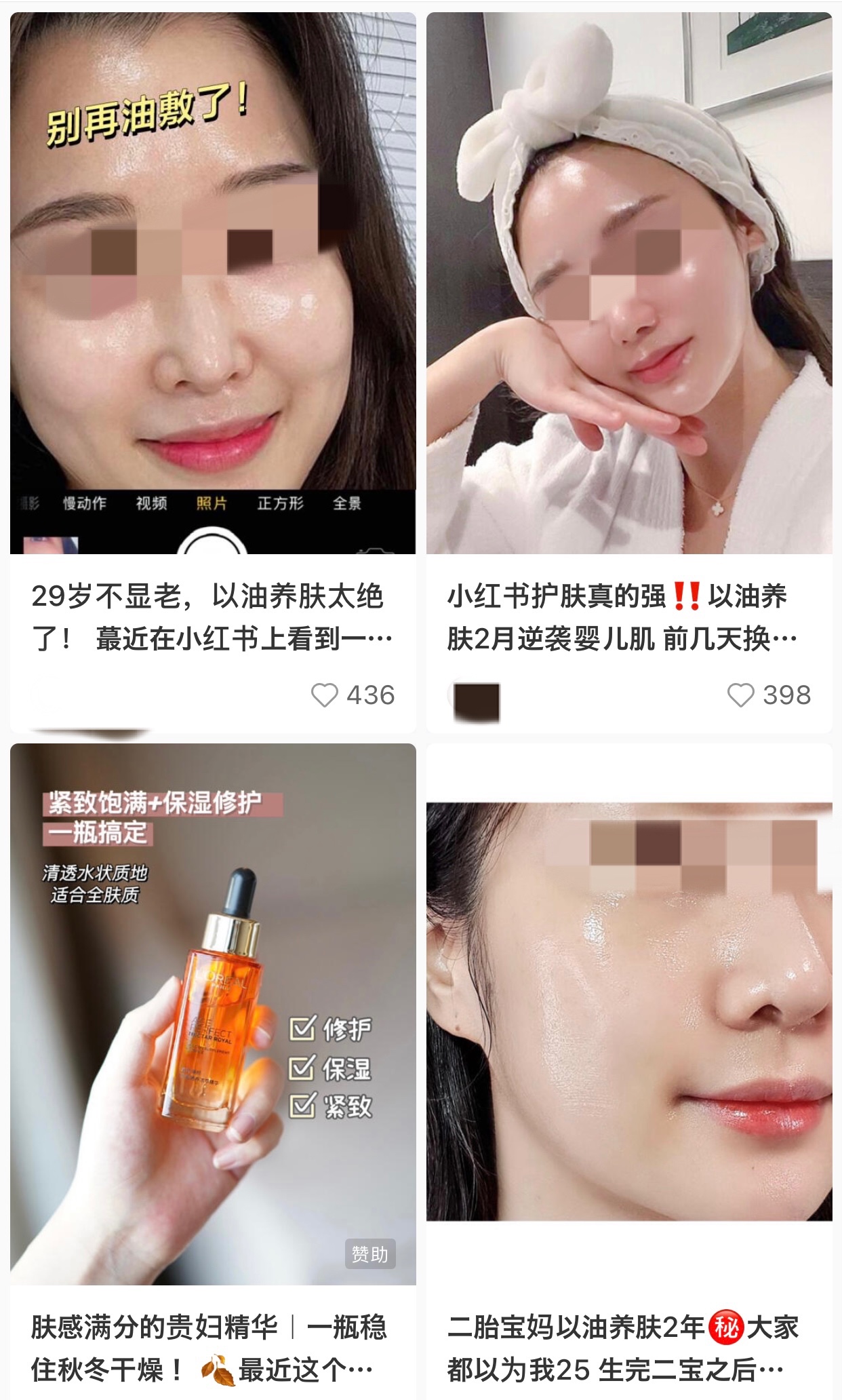 不要以油养肤,防止被忽悠注意事项