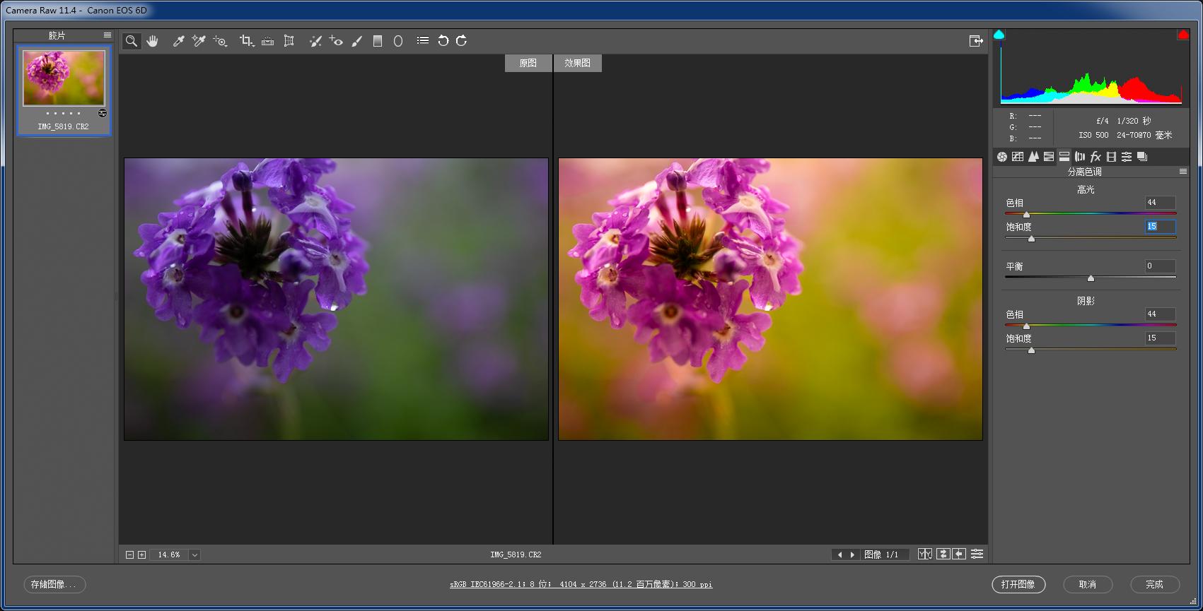 拍秋色如何用snapseed后期调色,后期调色基础原理