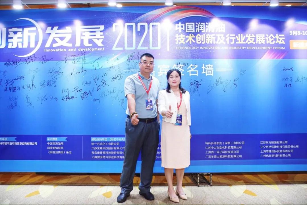 2020中国润滑油展览会,新时代润滑油发展趋势