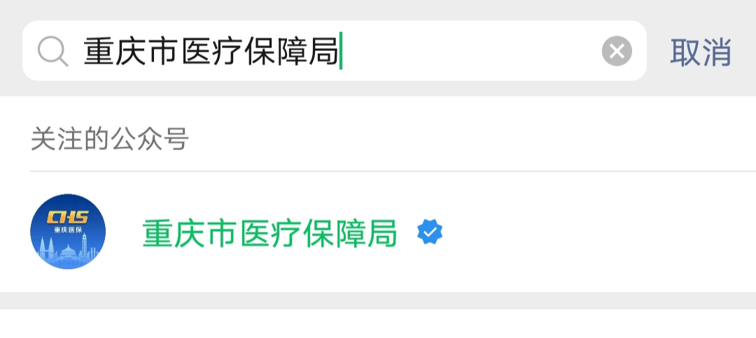 医保异地备案怎么结算,国家异地就医备案小程序
