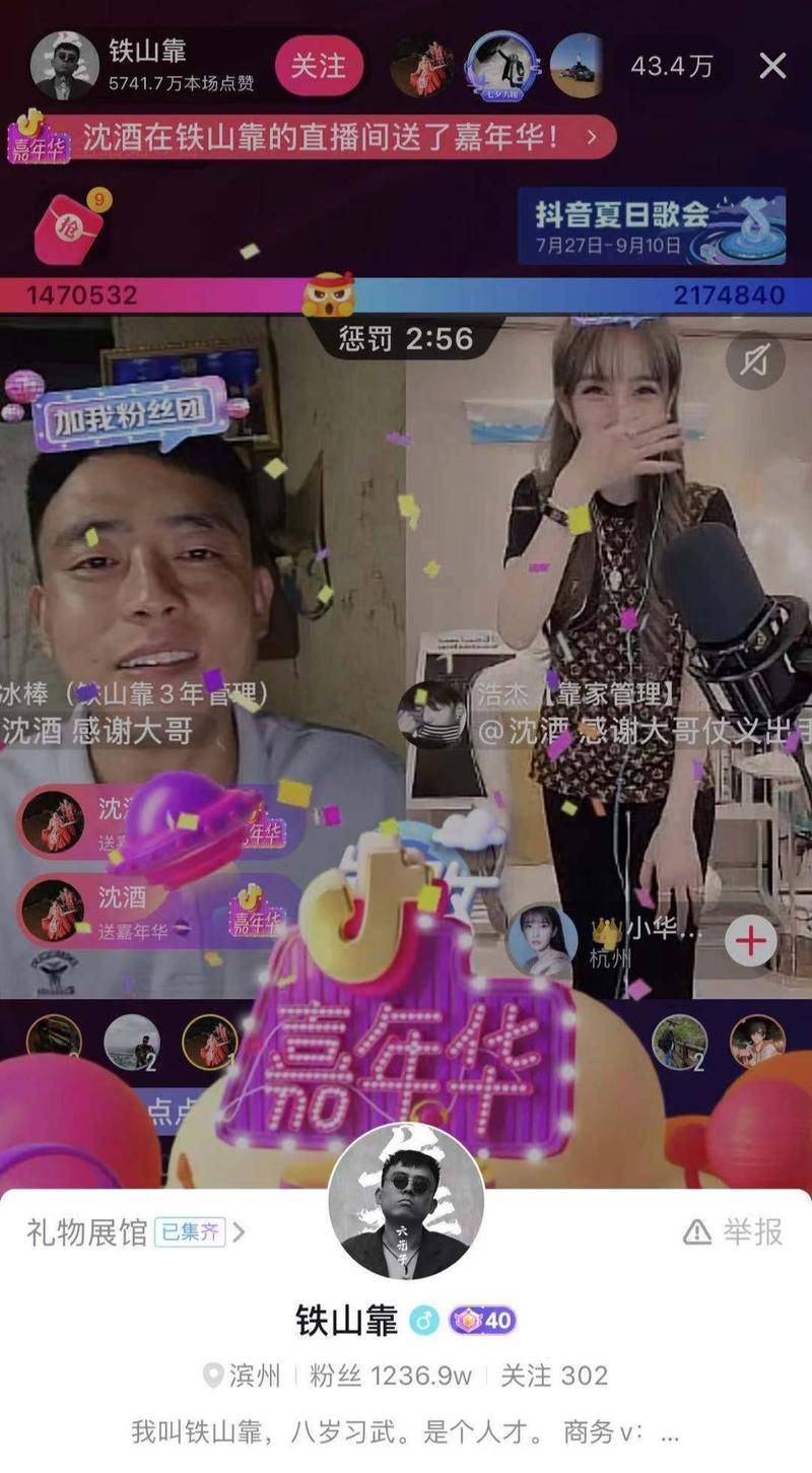 老铁经济,老铁经济是什么意思