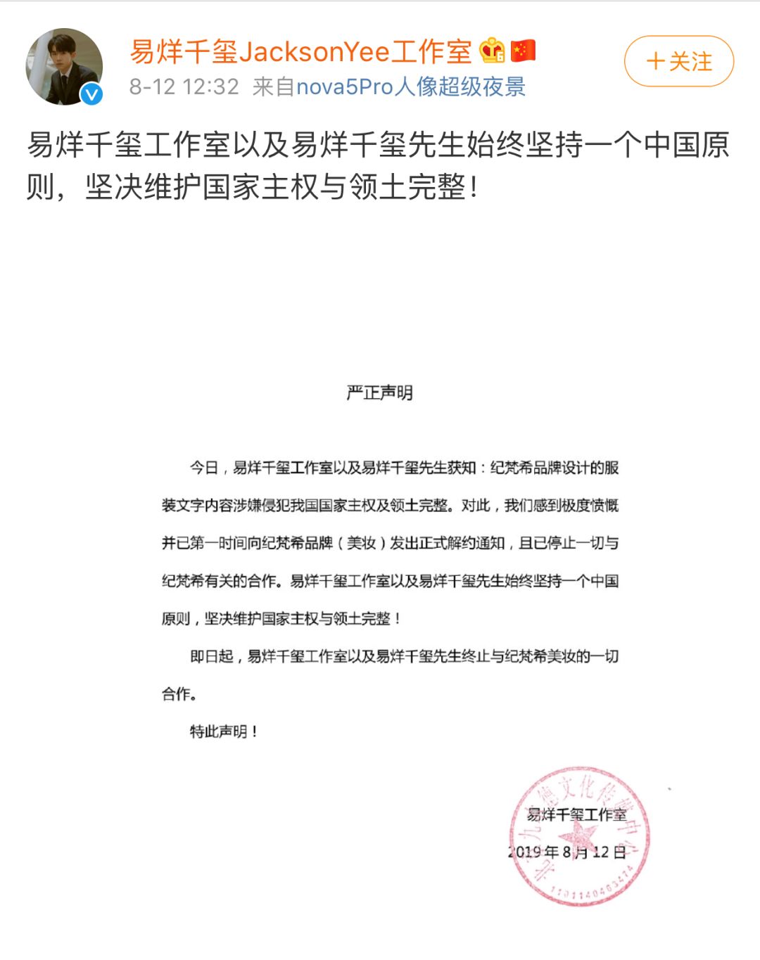 纪梵希道歉视频全集,纪梵希道歉视频完整