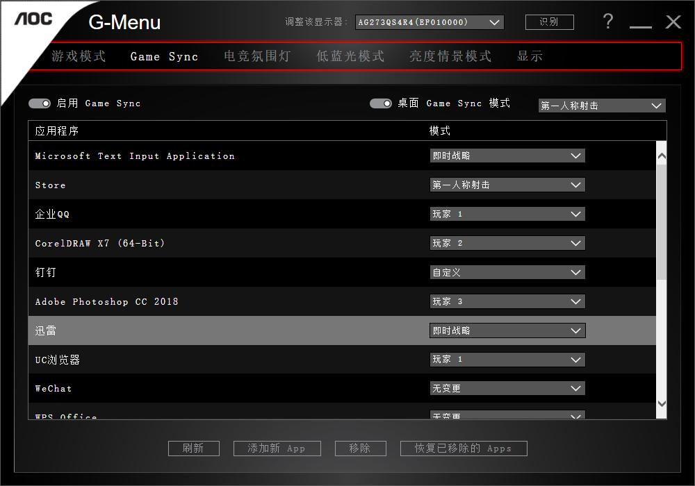 aocag273qcx显示器为什么这么贵,aoc爱攻g273评测