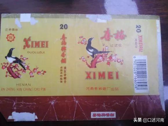 烟民口述80余种老香烟，南阳最有文化，烟盒提醒诸葛亮是他家的