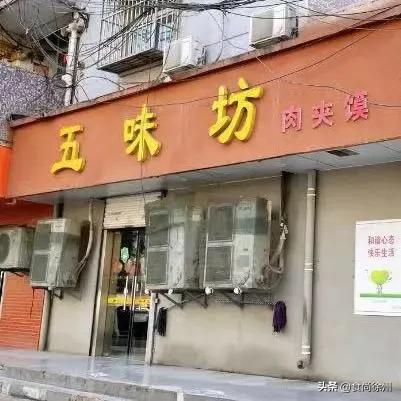 徐州凉皮教程,徐州凉皮哪家最正宗