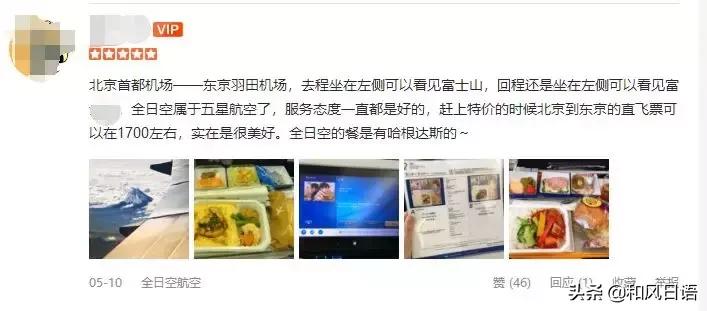 到日本哪个航空公司最好,去日本哪个航空比较好