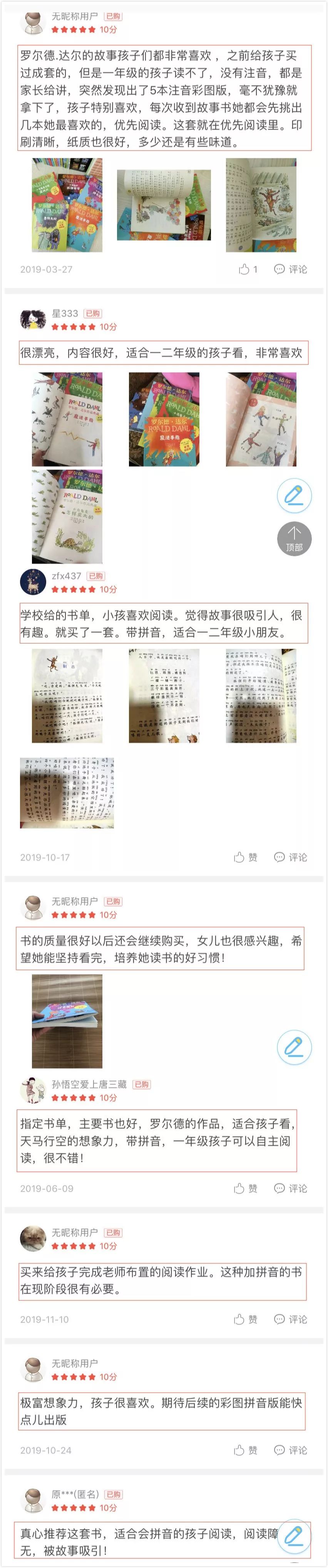 陪娃看书识字最快乐,陪娃看书也是一种乐趣