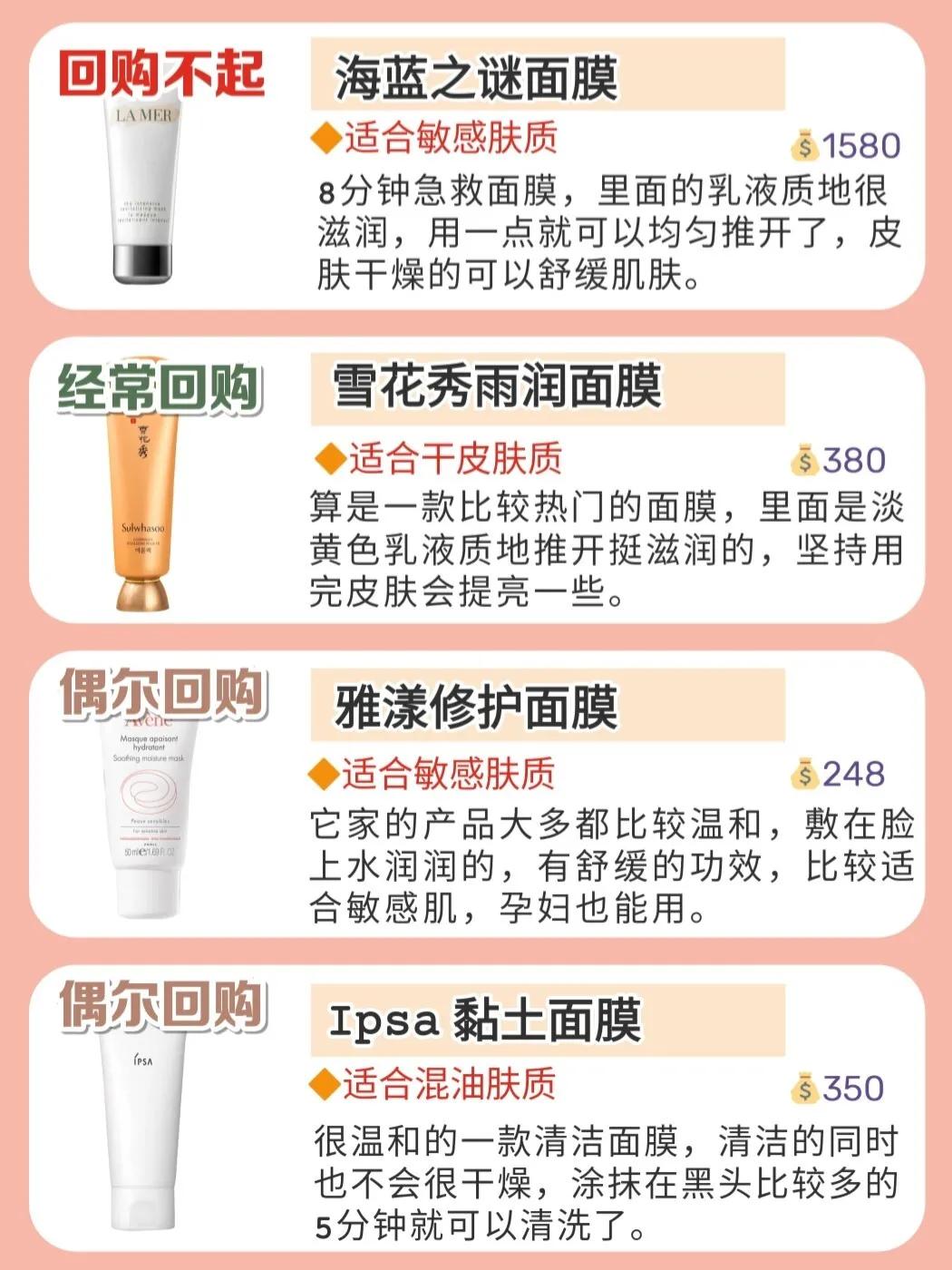 秋冬护肤你的涂抹面膜用对了吗❓那些好用的美白面膜测评